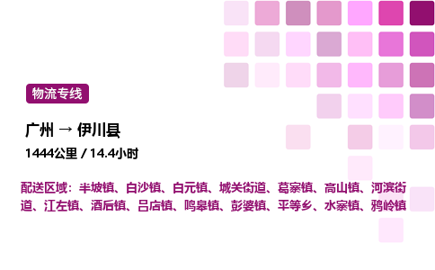 廣州到宜川縣物流專線_廣州至宜川縣貨運公司