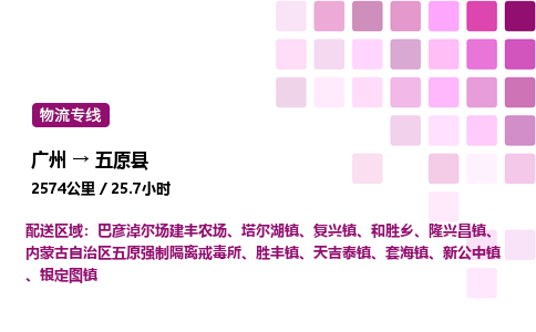 廣州到婺源縣物流專線_廣州至婺源縣貨運公司