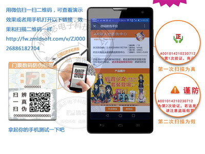 基于RFID識別技術的防偽門票應用辨析與不干膠紙防偽技術發展